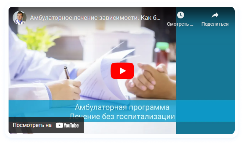 Лечение алкоголизма что такое, симптомы, как лечить в Московский